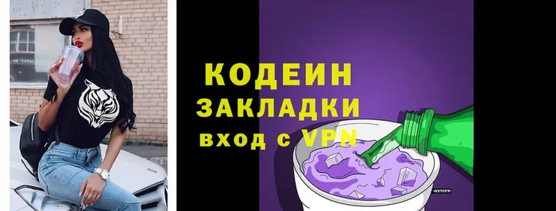 Codein Purple Drank Батайск